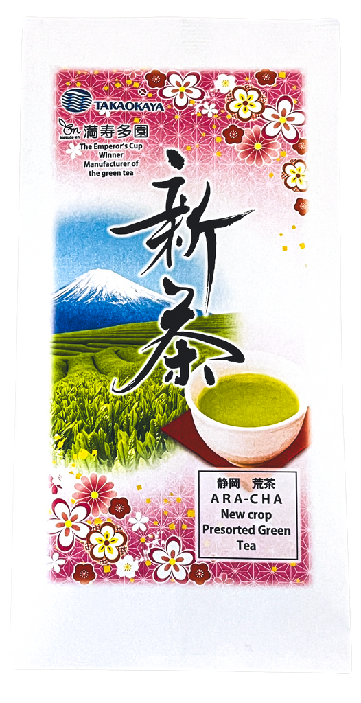 Limited Qty/2025 New Crop) 